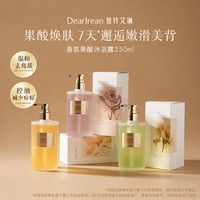 Dear Irean 果酸香氛沐浴露玫瑰诗集350ml