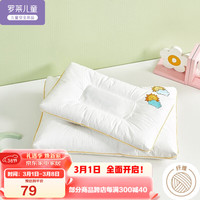 罗莱儿童(luolaikids)A类物理阻螨决明子枕芯蓬松柔软草本枕头 太阳云朵 40*60cm 【A类阻螨】 太阳云朵