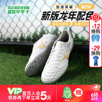 美津浓（MIZUNO）小李子:Mizuno/美津浓新锐中端袋鼠皮成人比赛足球鞋男运动训练 白黄配色-P1GD249331-AS碎钉 39 250MM