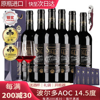 圣汀格（SAINT TINGE）【波尔多AOC级｜老藤珍藏14.5度】法国AOC级原瓶红酒整箱 波尔多AOC级配红酒杯