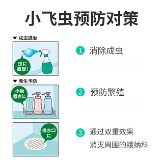 金鸟下水道小飞虫灭杀飞蛾杀虫剂卫生间浴室下水道蛾蚋除虫剂