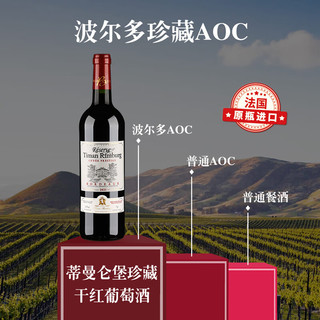 蒂曼仑堡【金认证品质】原瓶红酒 波尔多AOC级14.5度 干红葡萄酒 整箱6瓶+酒杯【2支】
