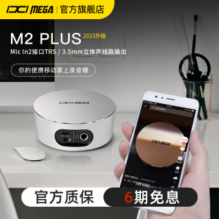 IXI MEGA M2PLUS外置声卡主播直播K歌电脑手机麦克风专业套装