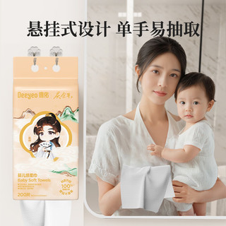 德佑悬挂绵柔巾庆余年加大加厚洗脸巾干湿两用一次性洁面巾200抽*1提 【庆余年款绵柔巾】200抽*1提