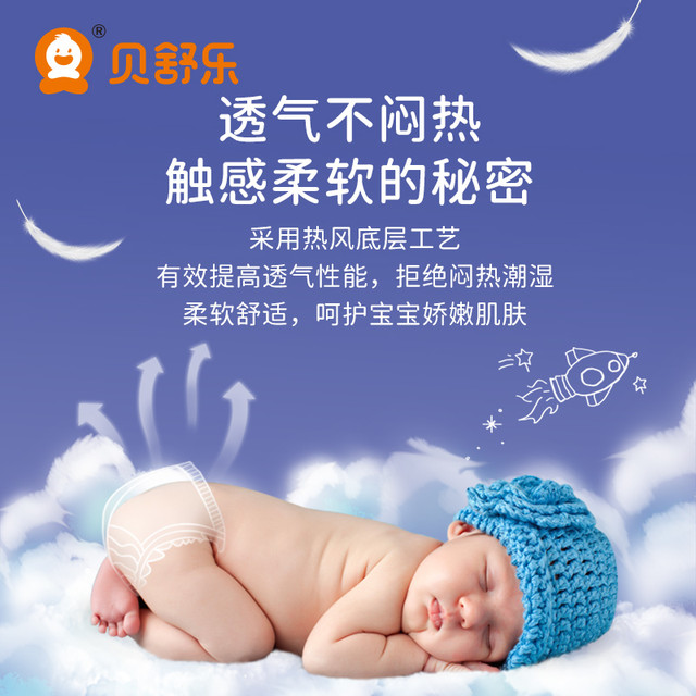 Besuper 贝舒乐 u先贝舒乐真芯成长拉拉裤L婴儿尿不湿XL男女宝宝干爽试用装4片