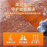 YACAIJIE 雅彩洁 地板清洗剂瓷砖木地专用拖地清洁剂家用除菌强力去污渍