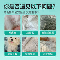 八牧 卵磷脂猫咪狗狗专用软美毛护肤免疫力蛋白粉宠物犬鱼油怀孕营养品