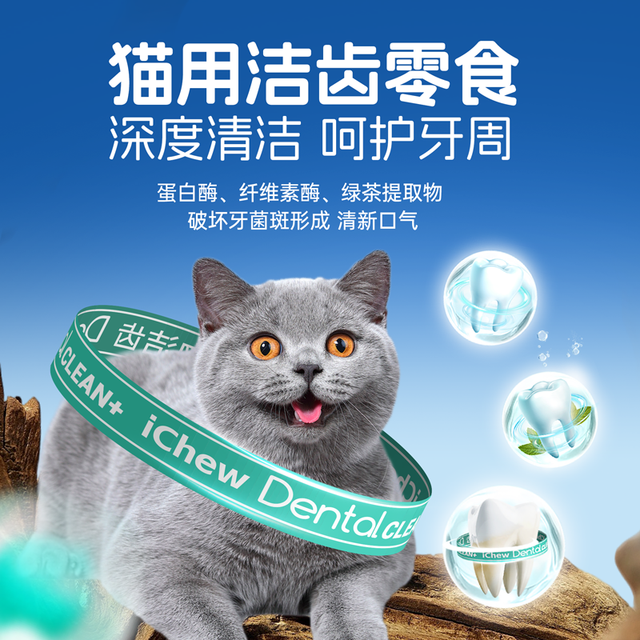 iChew 爱乐纯 冻干猫零食猫草棒猫咪零食洁牙棒洁齿棒磨牙