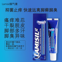 LAMISIL 脚气膏兰美抒软膏治脚气脚癣消炎杀菌药膏15g