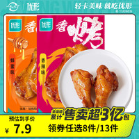 优形（ishape）鸡胸肉低脂【多件选】即食鸡肉丸鸡排生鲜高蛋白零食 【香烤鸡翅根】蜂蜜味82g*1袋