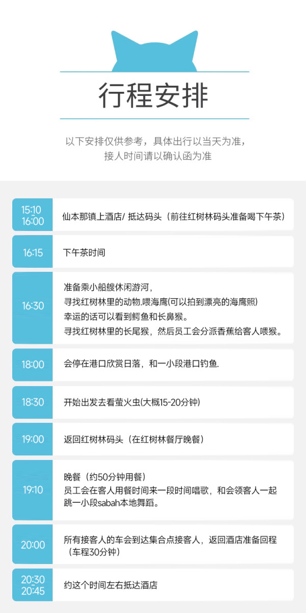 找野生动物/看日落/钓鱼等！马来西亚仙本那红树林+萤火虫半日游 含接送+海鲜自助晚餐+船票