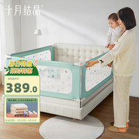 十月结晶婴儿床围栏T3防摔防掉床挡板防护栏可升降护栏 3面辛哈拉雨季 【3面床护栏】   辛哈拉雨季1.8+2+2