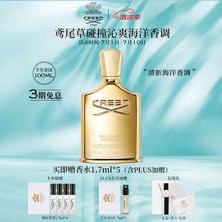 CREED千年帝国香水礼盒100ml 清新海洋香调 男女香 【温暖花香调】千年帝国100ml