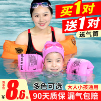 儿童游泳圈成人水袖气囊手臂圈大人宝宝浮漂泳袖游泳装备男女