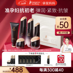袋鼠妈妈 袋鼠（Kangaroo Mommy）燕窝鲜润抗老6件套护肤品套装准洗面奶爽肤水精华