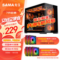 先马（SAMA）轨迹 黑色 曲面玻璃海景房机箱 支持ATX主板/双360水冷位/10风扇位/双面防尘/USB3.0/Type-C预留孔