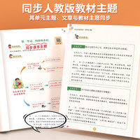 四年级上册阅读理解专项训练书2024小语文同步人教版课外阅读理解练习册小学真题考点答题技巧阅读真题强化训练每日一练
