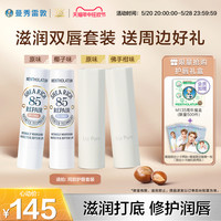Mentholatum曼秀雷敦蜂蜜植萃保湿滋润唇膏乳木果淡化唇纹
