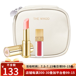  WHOO/后 滋润补水保湿 润唇膏套装  无香 3.3g