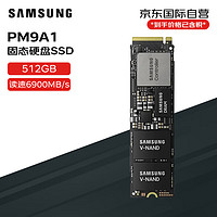 SAMSUNG 三星 PM9A1 固态硬盘SSD   512GB