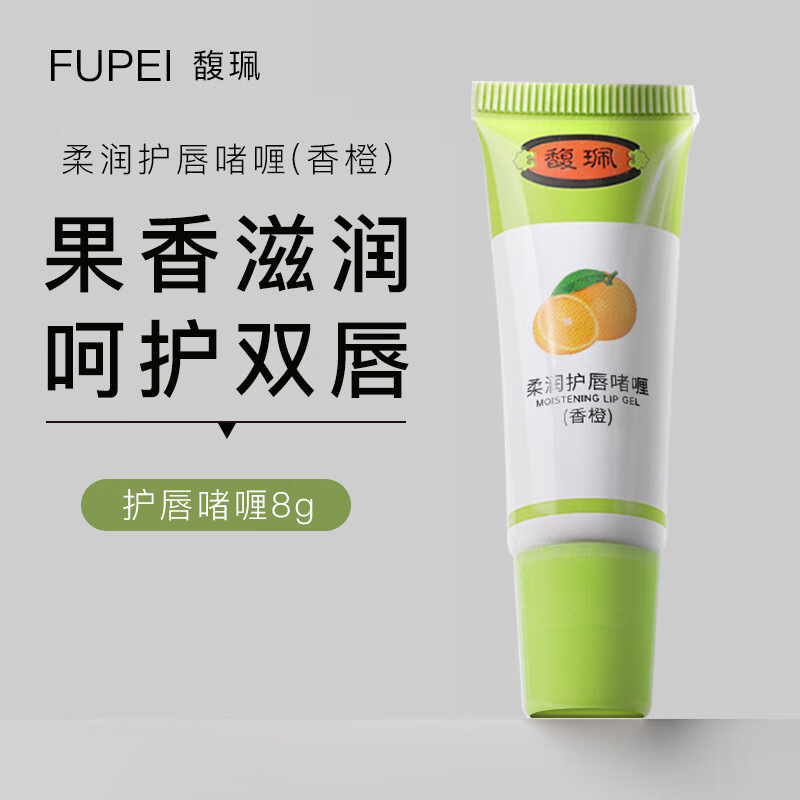  馥珮 保湿 女士润唇膏
