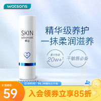  SkIN advanced/卓沿 保湿 润唇膏