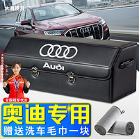 大昌揽月 奥迪A6L Q5L A4L A3 Q3 A7L Q7 Q4 A5 Q2L后备箱收纳箱车载储物箱