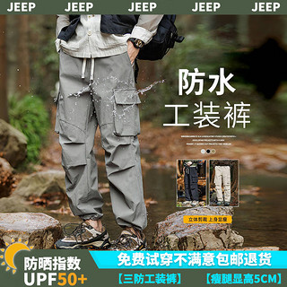 吉普（JEEP）2024年夏季户外三防冲锋裤三防面料防水裤脚抽绳机能户外钓鱼 灰色 XL