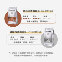 云南普洱咖啡100%阿拉比卡意式特浓咖啡豆500g新鲜深度烘焙现磨粉