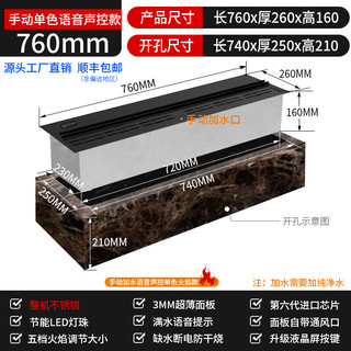 喜之焰3D仿真火焰雾化壁炉家用嵌入式雾化加湿器现代极简假火焰地台壁炉 手动款/单色/语音控制/长760mm 整体不锈钢