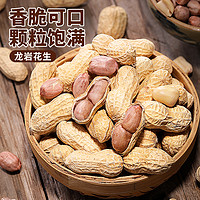 欧贝拉 龙岩花生 蒜香味 250g*2=5.3元包邮。