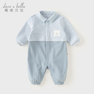 戴维贝拉（DAVE＆BELLA）百天宝宝衣服0-6个月男宝爬服哈衣秋装新款宝宝连体衣幼童衣服 蓝色【现货】 59cm（建议身高52-59cm）