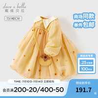 戴维贝拉（DAVE＆BELLA）小童连衣裙女宝宝公主裙洋气女童裙子儿童网纱裙2024秋季童裙 橘色 110cm（身高100-110cm）