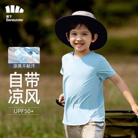 蕉下(beneunder)夏季T桖短袖男女孩子宽松凉感打底衫百搭上衣时尚 天湖蓝 S(110)