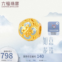 六福珠宝足金硬金珐琅工艺宋韵四合如意黄金转运珠串珠 定价 金重约0.61克
