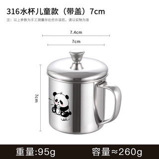 韩笑儿童不锈钢水杯316食品级带盖幼儿园家用漱口喝小水杯马克杯刻字 小熊猫7CM（带盖） 1个