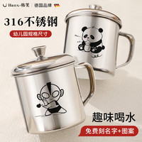 韩笑儿童不锈钢水杯316食品级带盖幼儿园家用漱口喝小水杯马克杯刻字 小熊猫7CM(带盖) 1个