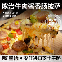 熊治安格斯汉堡芝士牛肉卷鸡肉香肠披萨早餐微波加热即食