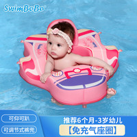 swimbobo婴儿游泳圈 儿童免充气浮圈 宝宝防侧翻坐圈 6个月-3岁游泳圈 免充气座圈粉色(3-36个月)