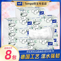 百亿补贴：Tempo 得宝 抽纸 4层90抽8包 茉莉花香味