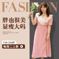 惟友 遮肚子显瘦连衣裙大码女装胖妹妹夏装复古通勤风气质裙子 樱粉色 P2150-170斤