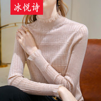 冰悦诗秋冬新款半高领打底衫长袖修身毛衣内搭时尚洋气针织衫女