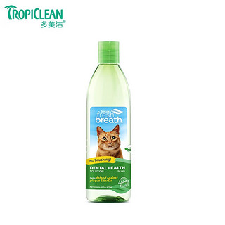 多美洁（Tropiclean）猫咪漱口水可食用口腔清洁益口清猫用洁齿水 猫咪洁齿水 473ml