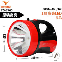雅格 YAGE3545 远射LED探照灯 3W大功率 夜钓充电式强光手提灯