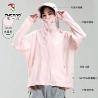 TUCANO啄木鸟冰丝防晒衣女夏季防晒服大帽檐防紫外线薄男外套 女款-水晶粉 S