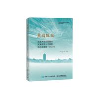 燕园筑版：北京大学出版融合发展优秀人才培养项目成果集（2022）