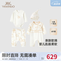 YeeHoO英氏婴儿礼盒纯棉新生儿衣服四件套礼盒2024 环岛探趣(米白色) 59cm
