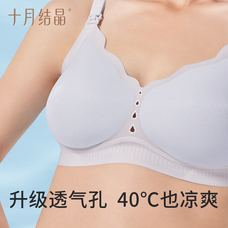 十月结晶内衣哺乳文胸夏季薄款凉感文胸罩Air小凉皮 冷翠蓝【2件装】7A抗菌 L