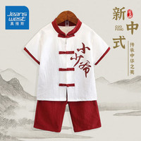 真维斯男童套装夏儿童中国风蓝色少爷服童装男孩夏季中式古风表演服唐装 小少爷套装酒红色 140