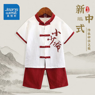 真维斯男童套装夏儿童中国风蓝色少爷服童装男孩夏季中式古风表演服唐装 小少爷套装酒红色 140
